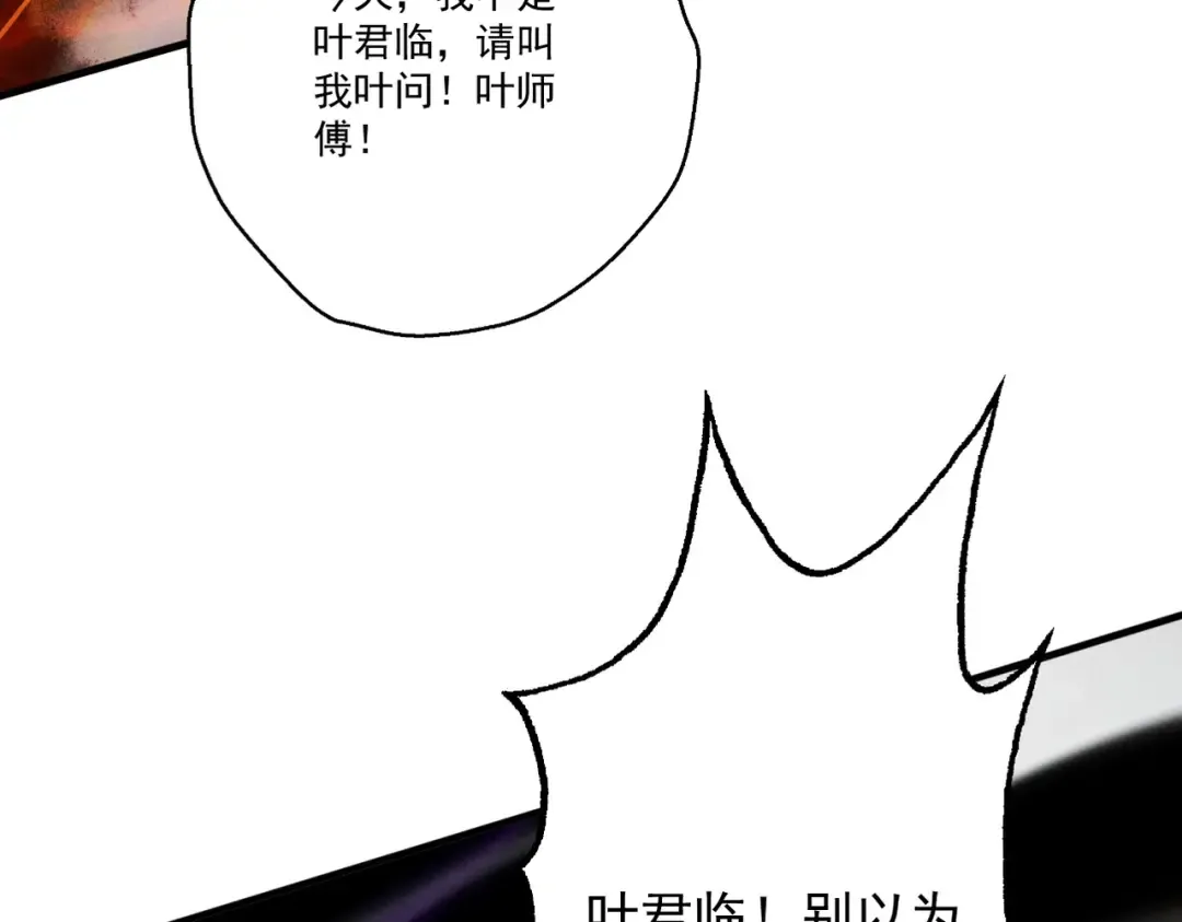 第65话 咏春镇骨 第42页