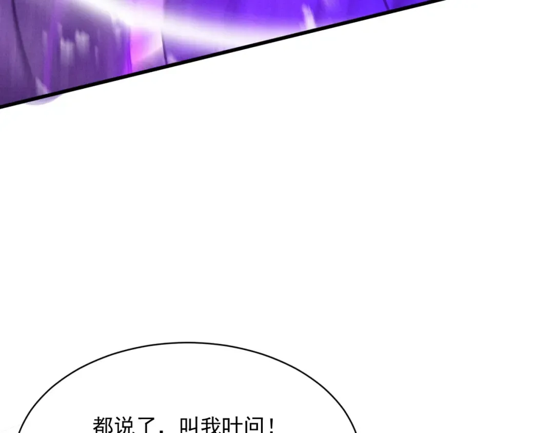 第65话 咏春镇骨 第46页