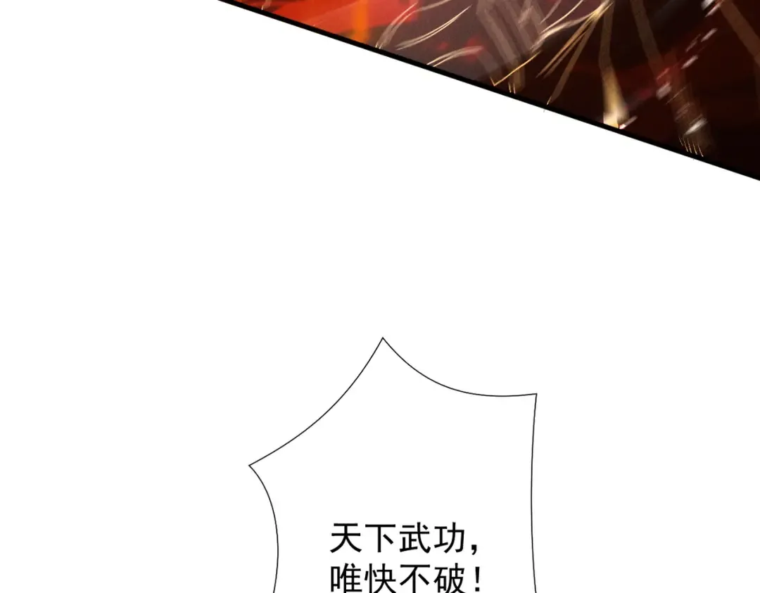 第65话 咏春镇骨 第53页