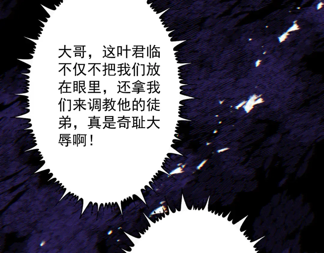 第65话 咏春镇骨 第65页