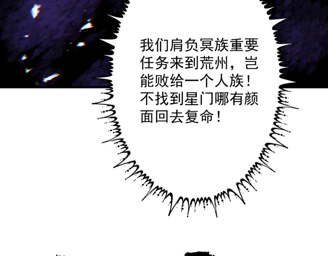 第65话 咏春镇骨 第66页