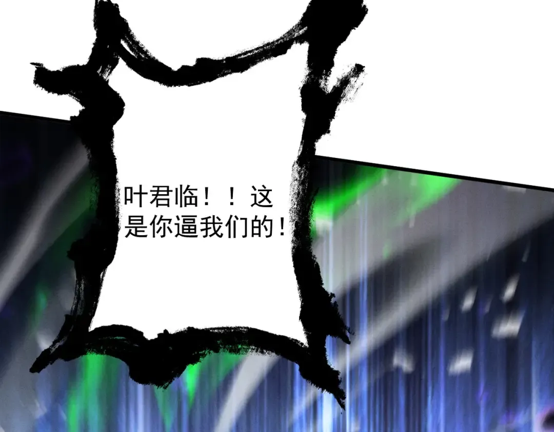 第65话 咏春镇骨 第67页