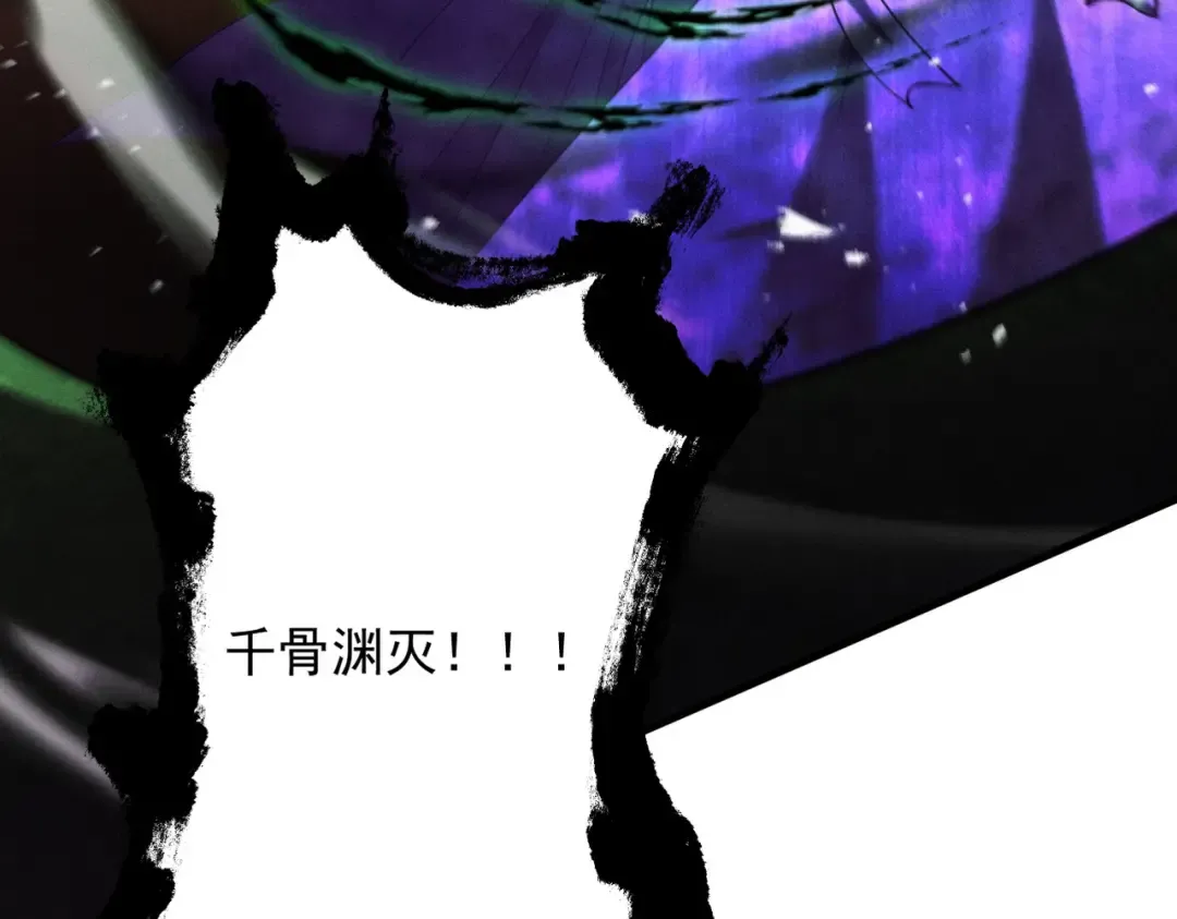 第65话 咏春镇骨 第75页