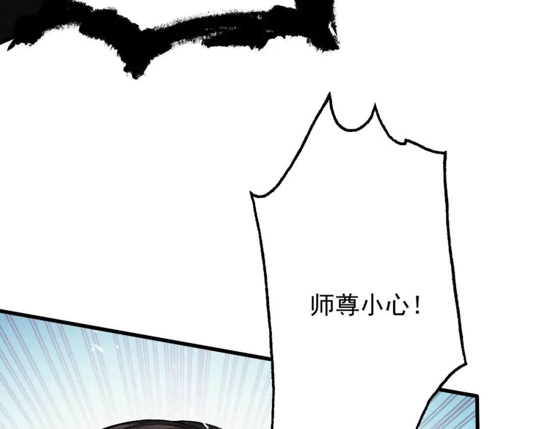 第65话 咏春镇骨 第76页