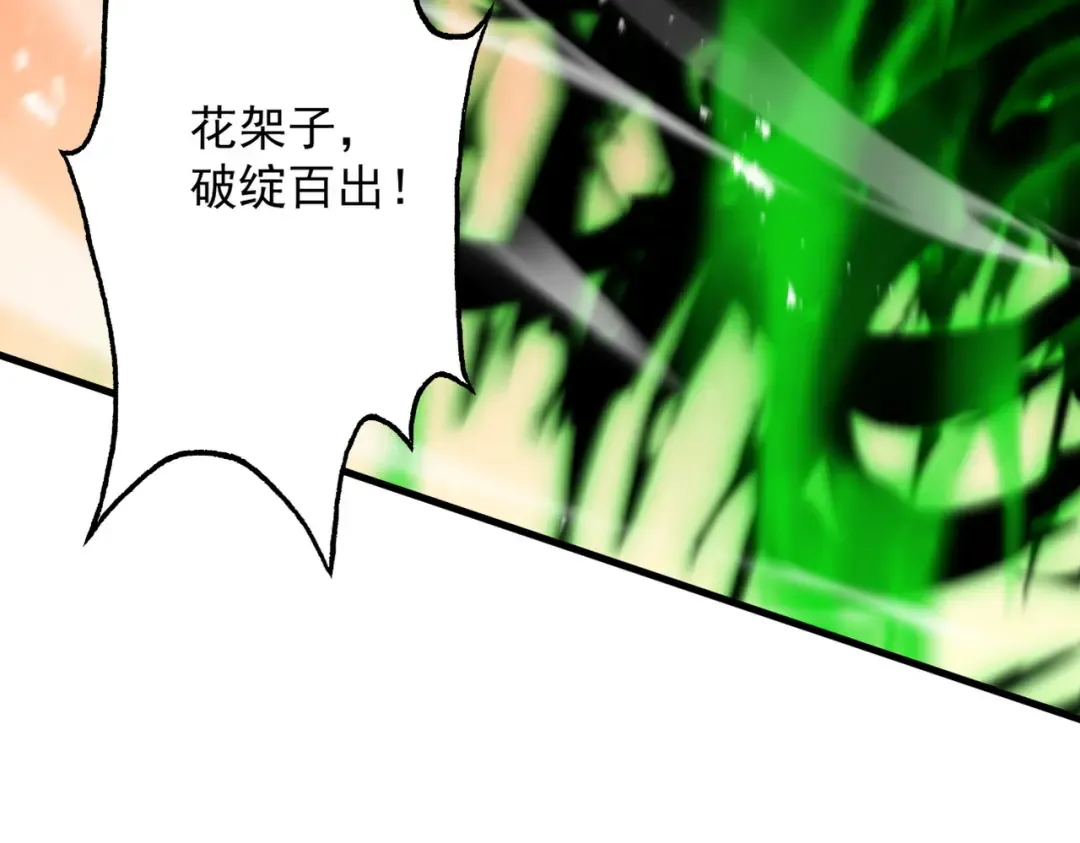 第65话 咏春镇骨 第82页