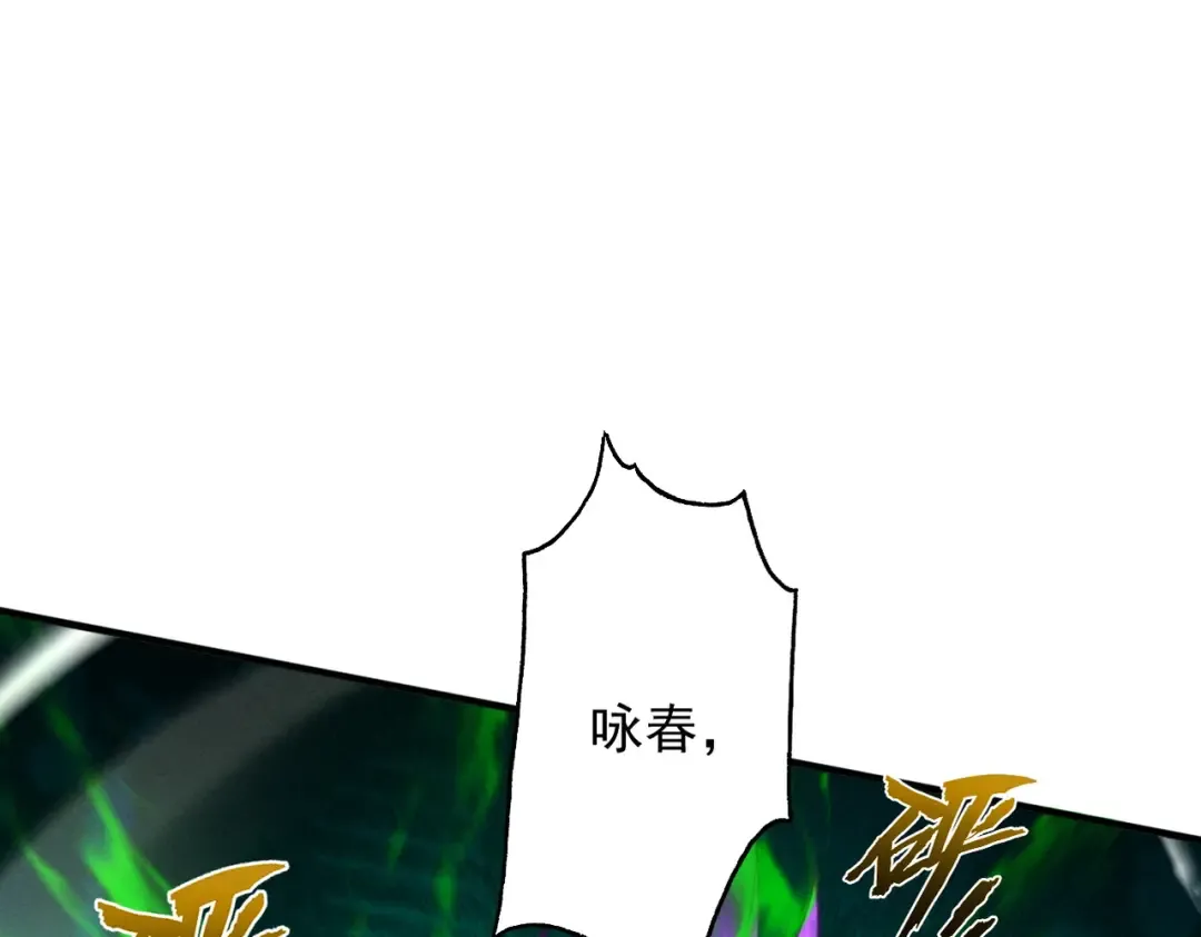 第65话 咏春镇骨 第84页