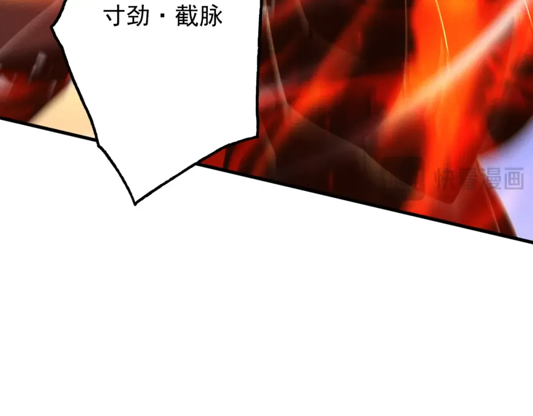 第65话 咏春镇骨 第87页