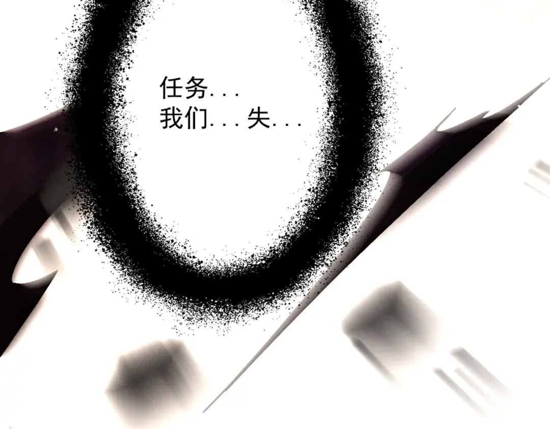 第65话 咏春镇骨 第97页