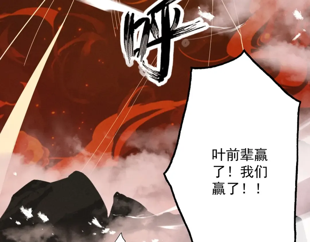 第65话 咏春镇骨 第100页