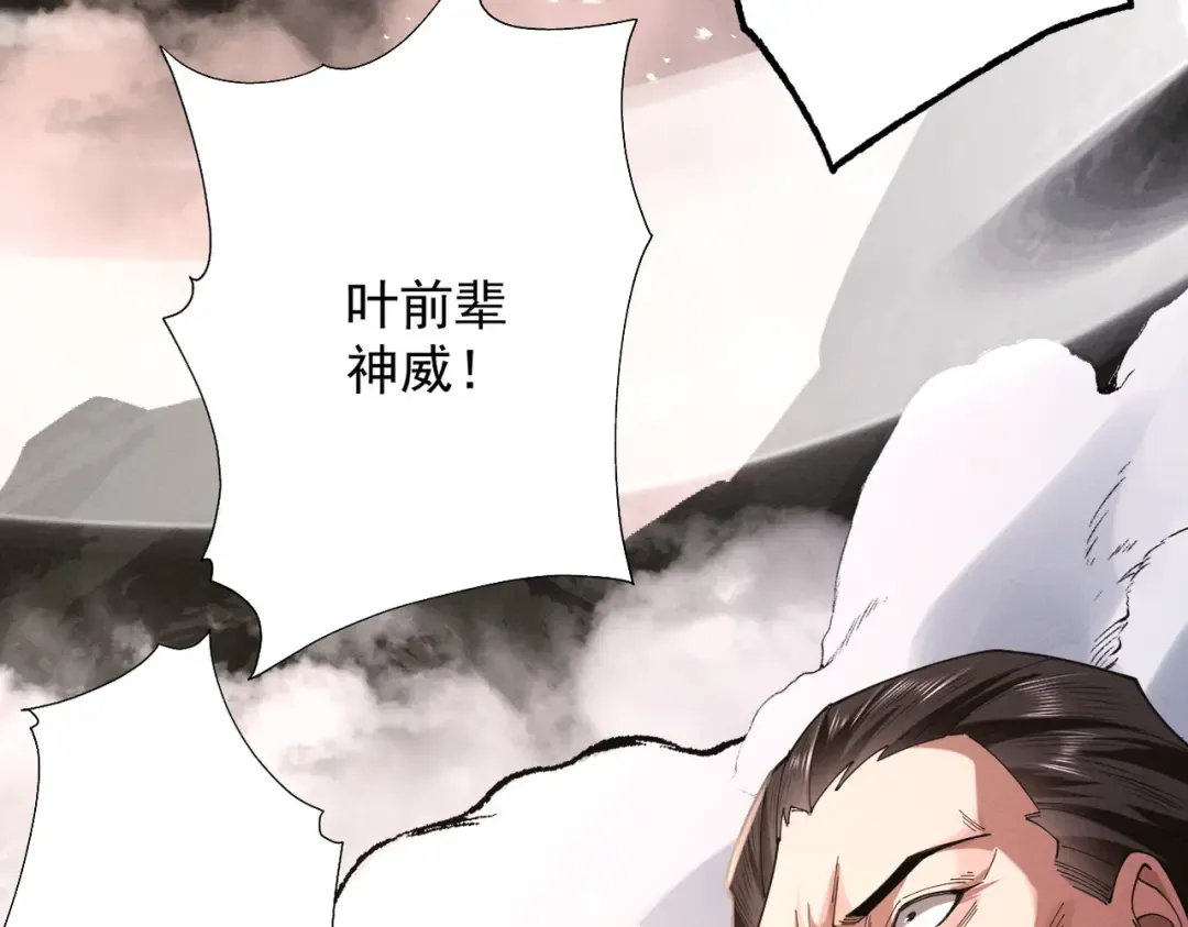 第65话 咏春镇骨 第101页