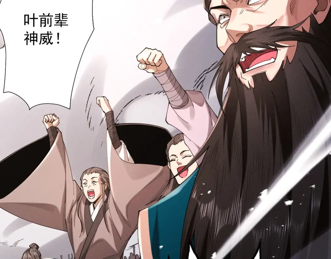 第65话 咏春镇骨 第102页
