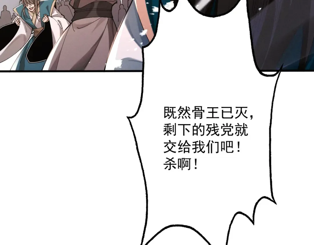 第65话 咏春镇骨 第103页