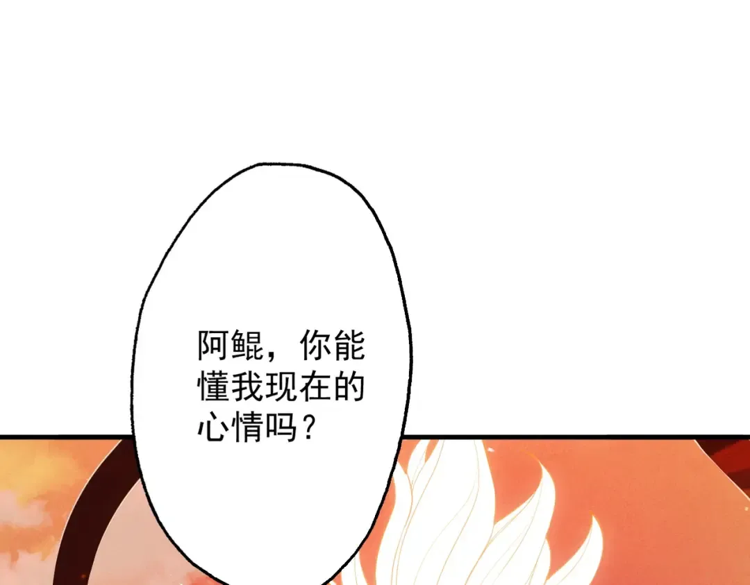 第65话 咏春镇骨 第105页
