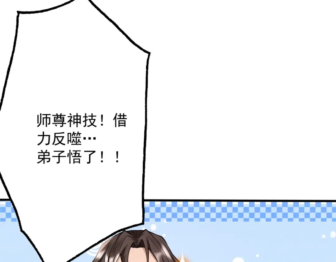 第65话 咏春镇骨 第108页