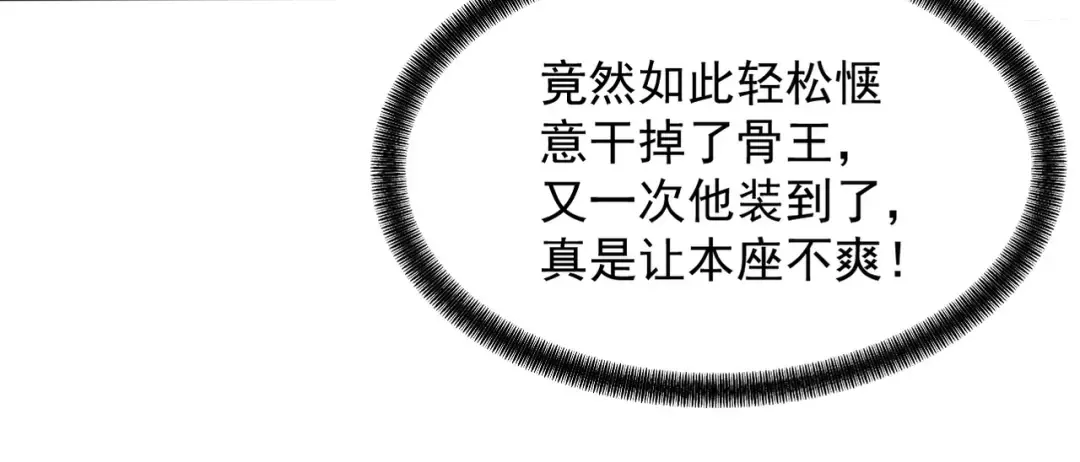 第65话 咏春镇骨 第110页