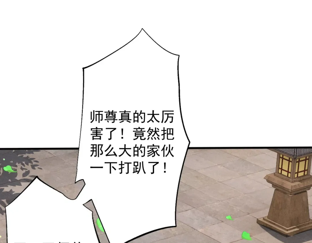第65话 咏春镇骨 第111页