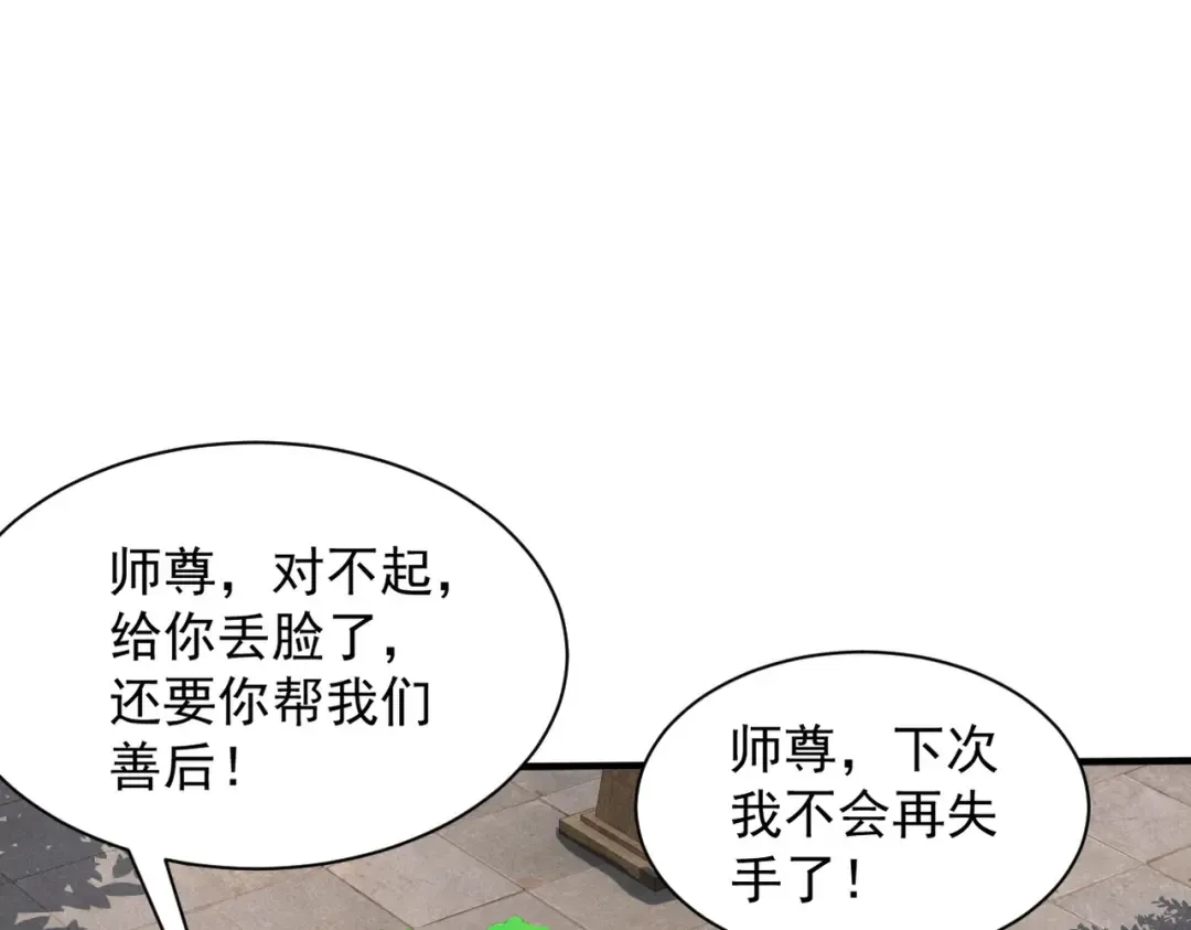 第65话 咏春镇骨 第114页