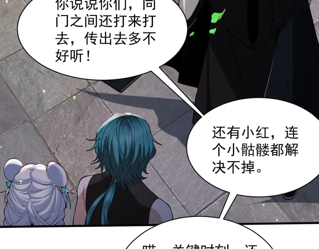 第65话 咏春镇骨 第116页