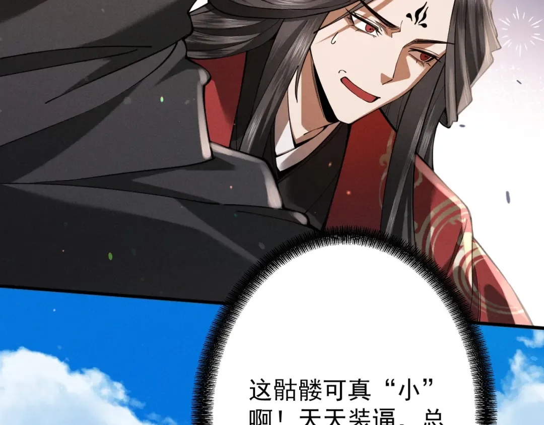 第65话 咏春镇骨 第119页