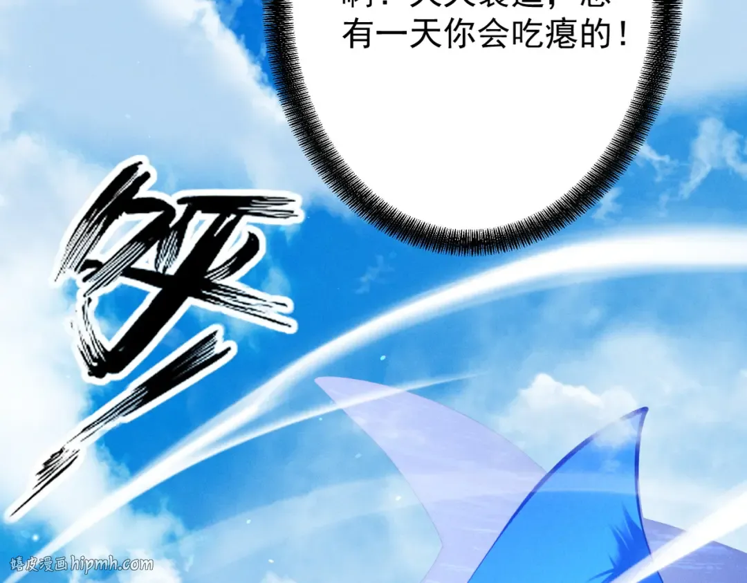 第65话 咏春镇骨 第120页