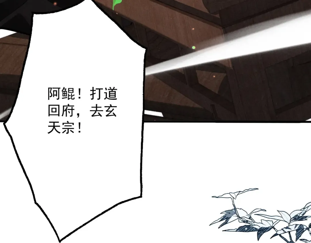 第65话 咏春镇骨 第125页