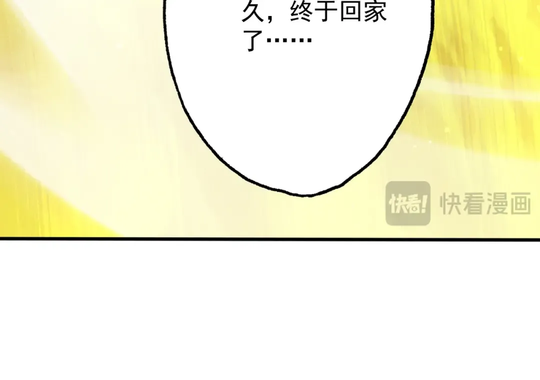 第65话 咏春镇骨 第130页