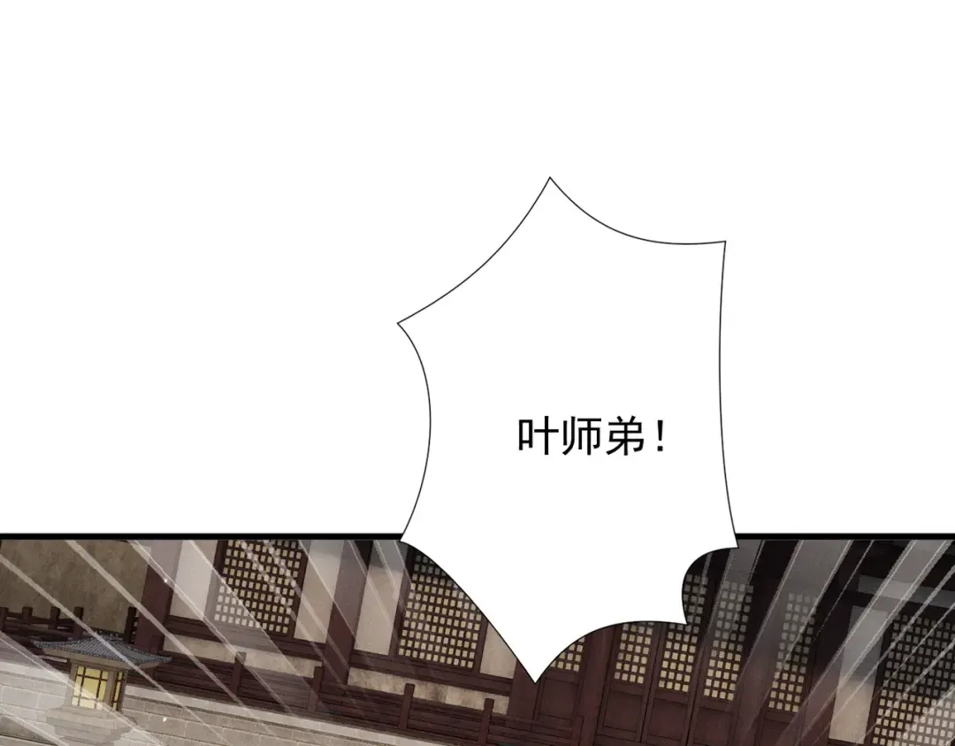 第65话 咏春镇骨 第131页