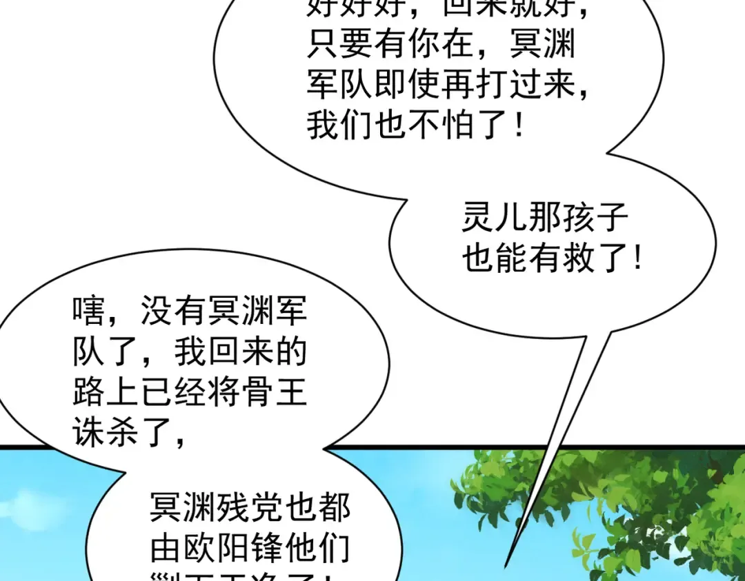 第65话 咏春镇骨 第134页