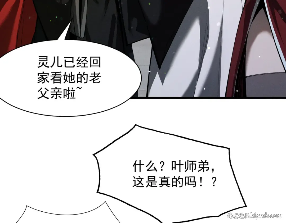 第65话 咏春镇骨 第136页