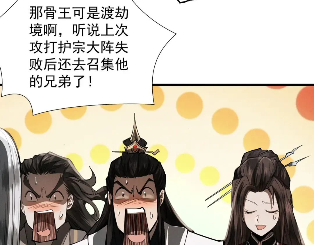 第65话 咏春镇骨 第137页