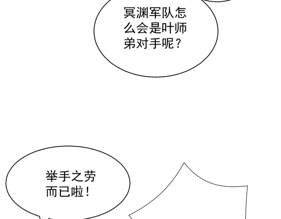 第65话 咏春镇骨 第139页