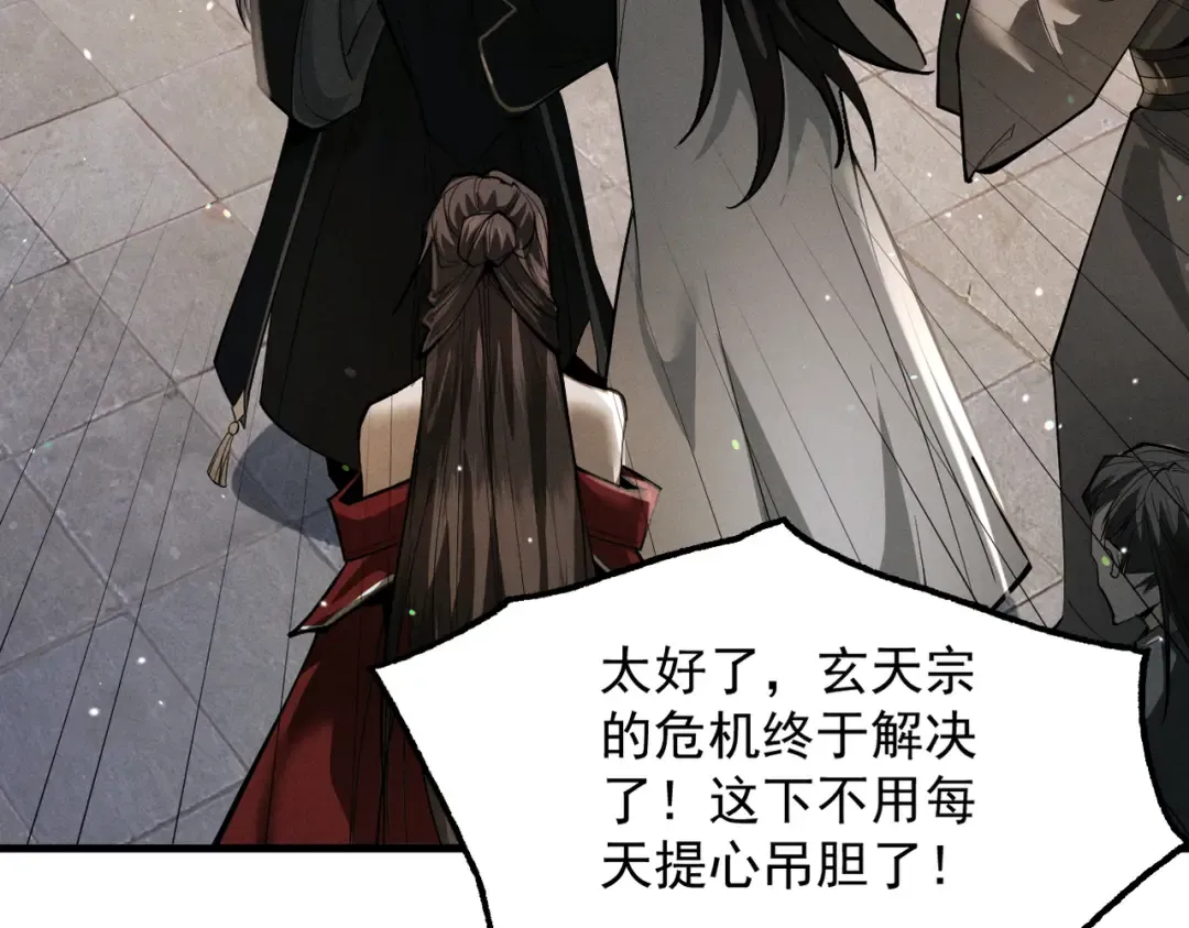 第65话 咏春镇骨 第141页