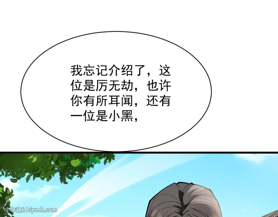 第65话 咏春镇骨 第144页