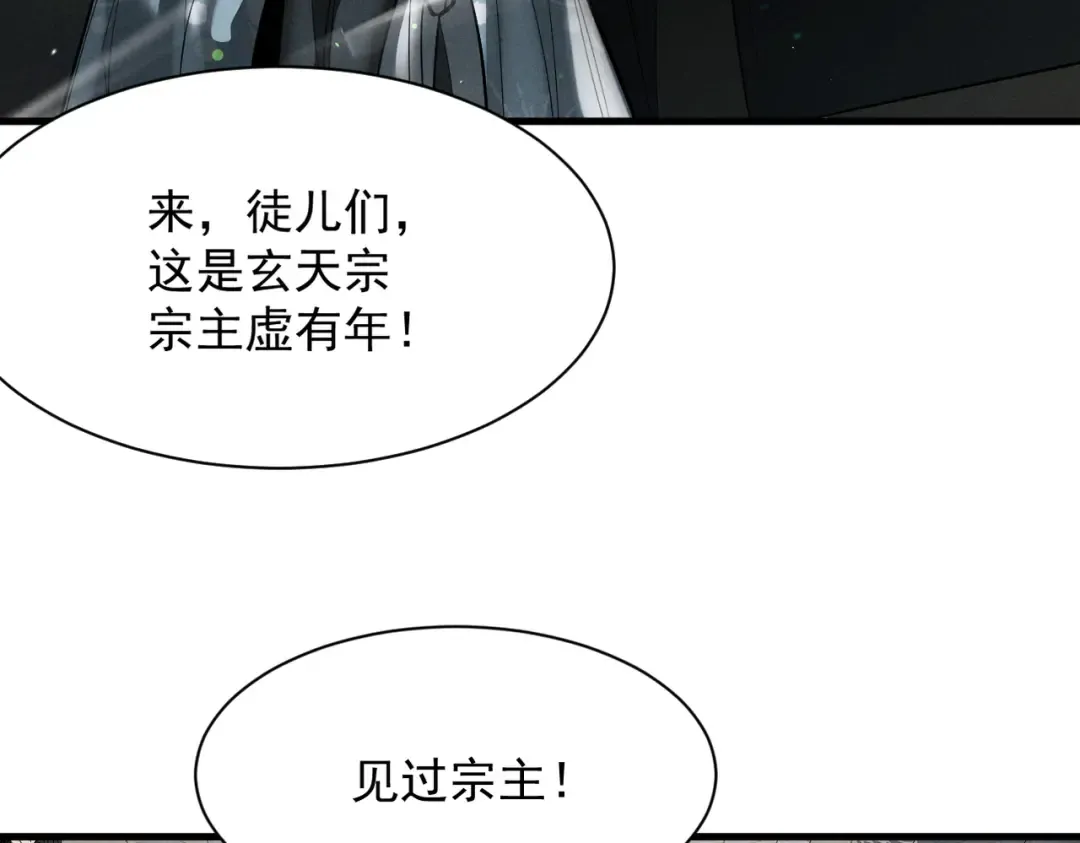 第65话 咏春镇骨 第147页