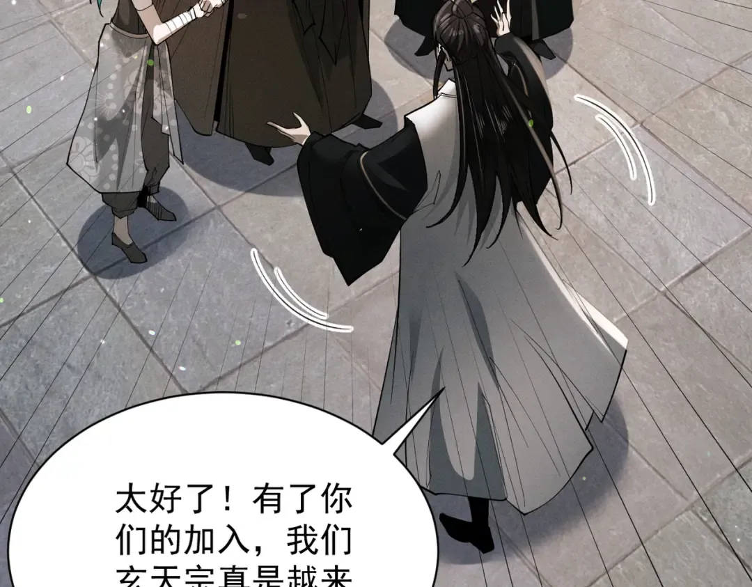 第65话 咏春镇骨 第149页