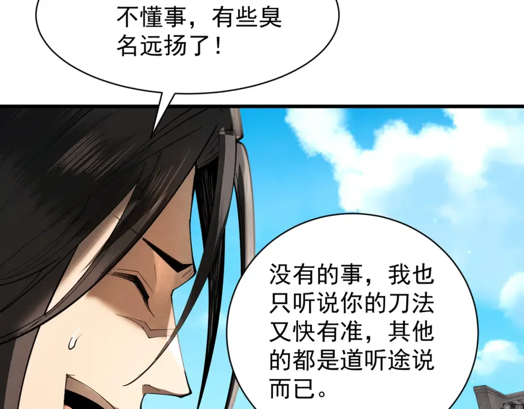 第65话 咏春镇骨 第153页