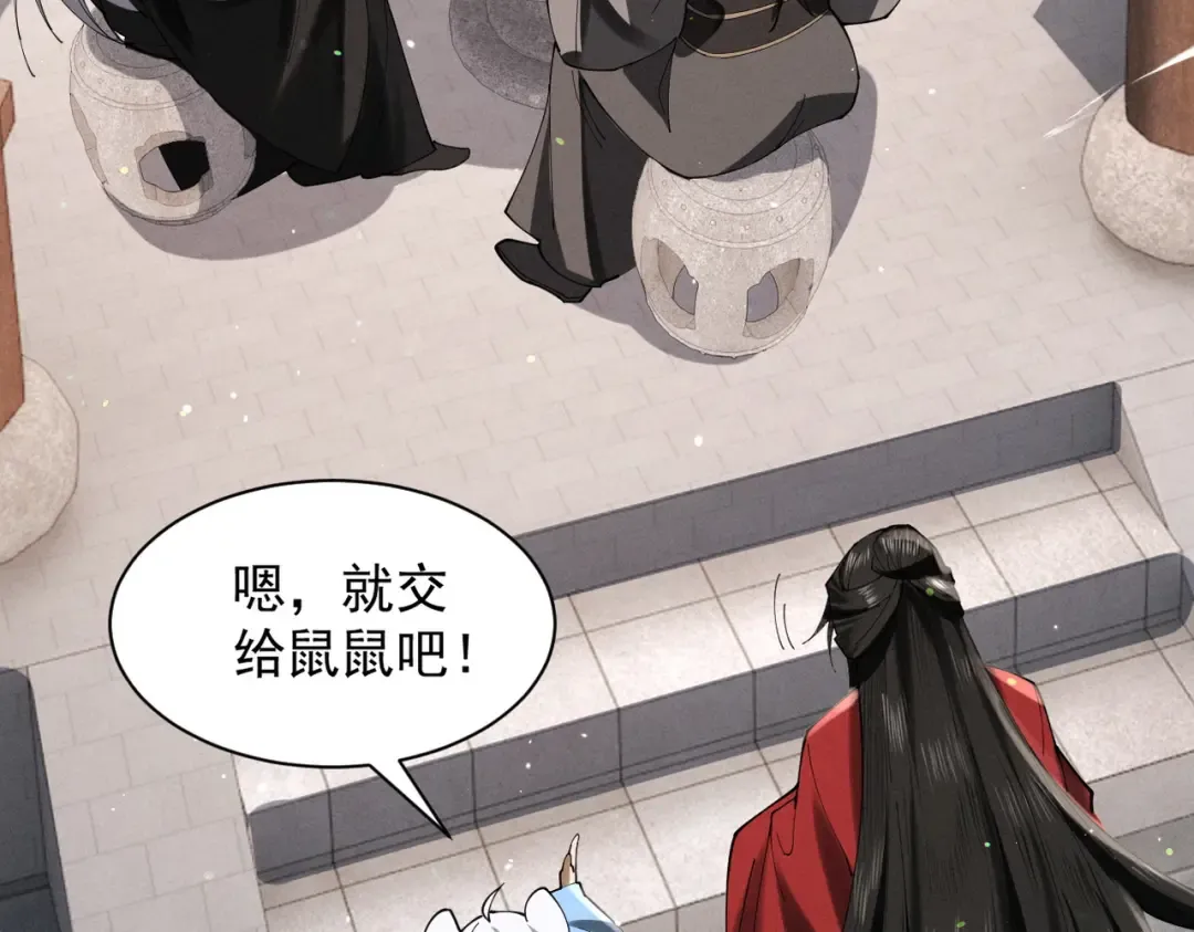 第65话 咏春镇骨 第163页