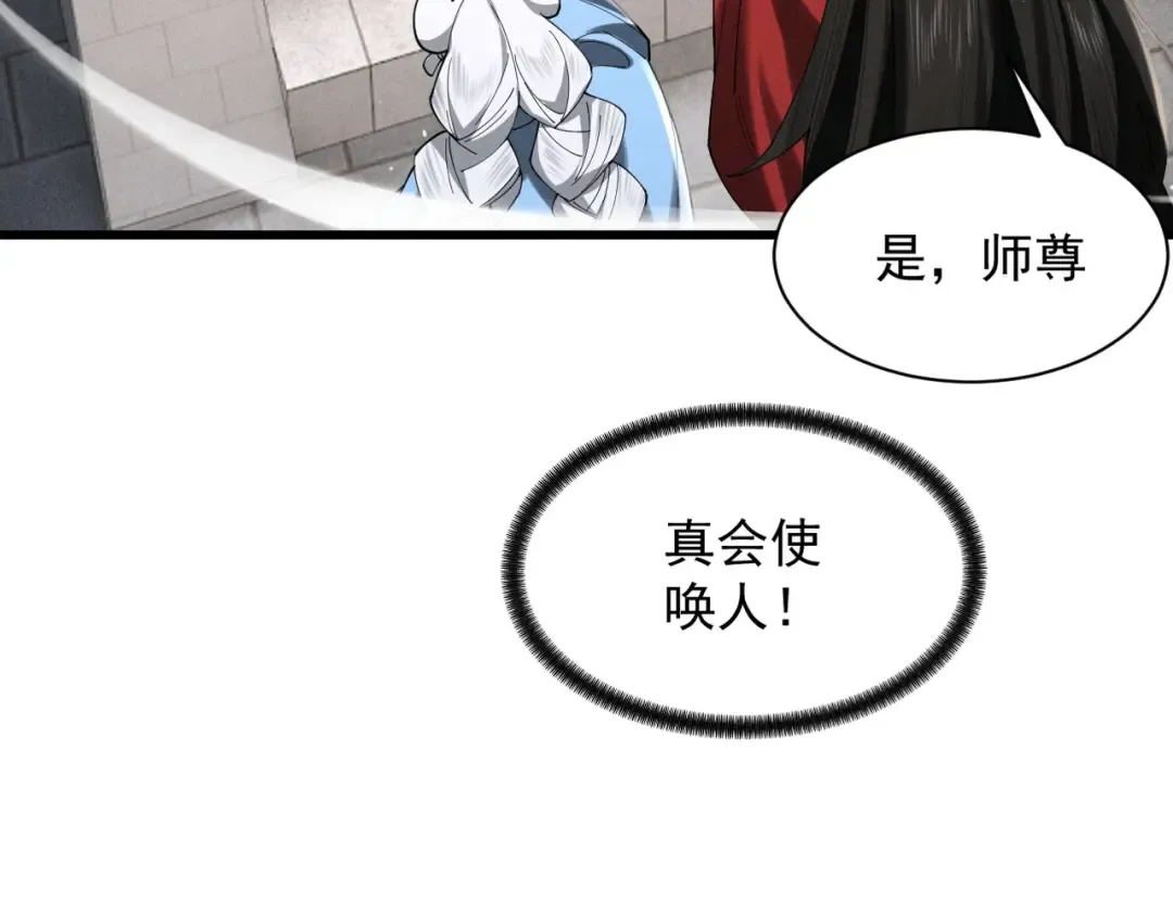 第65话 咏春镇骨 第164页
