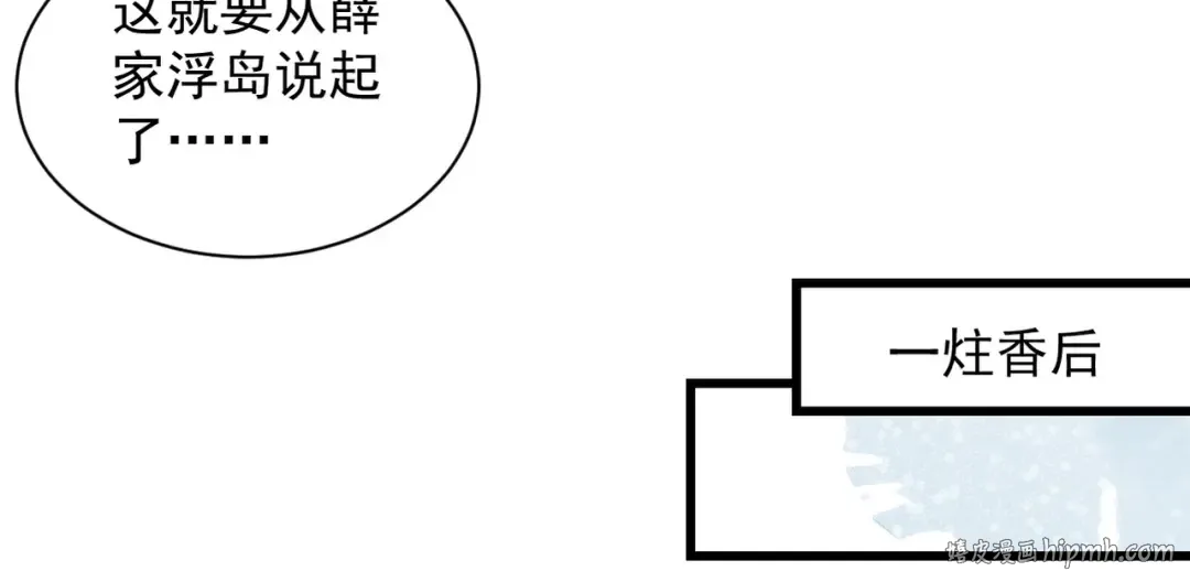 第65话 咏春镇骨 第168页