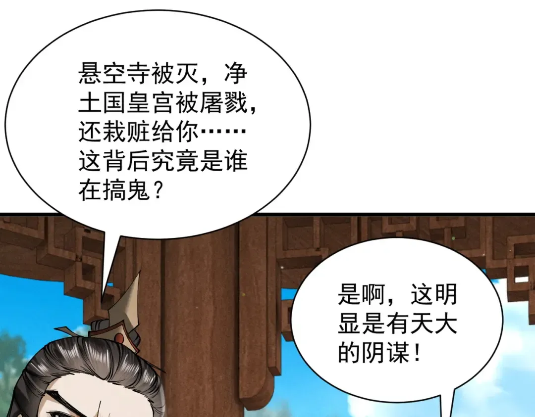 第65话 咏春镇骨 第172页