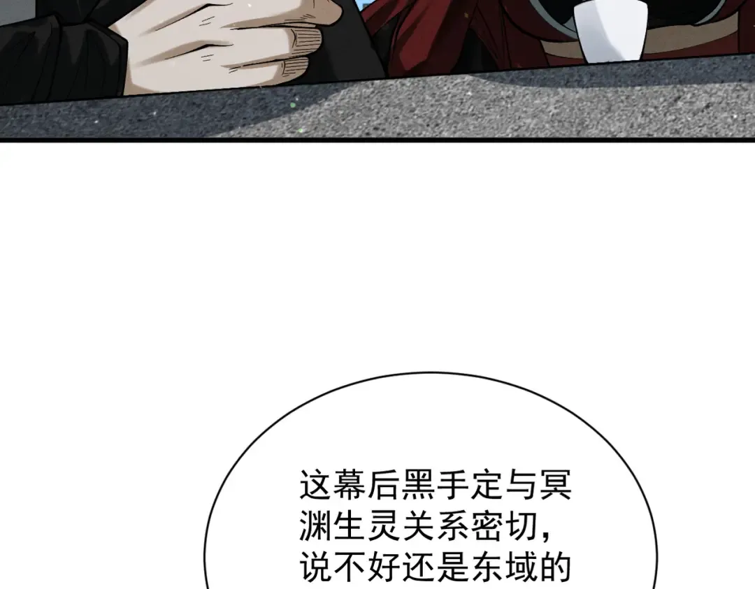 第65话 咏春镇骨 第174页