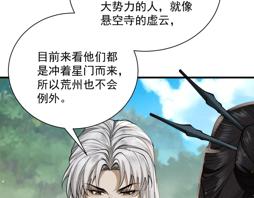 第65话 咏春镇骨 第175页