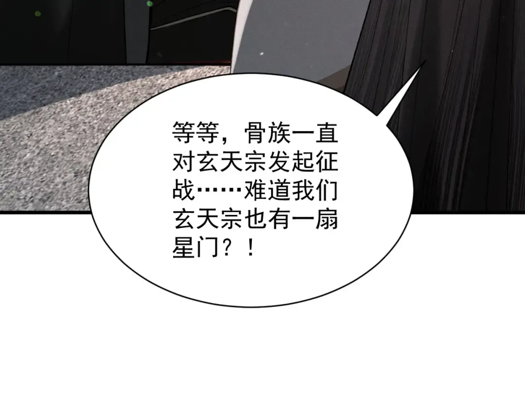 第65话 咏春镇骨 第177页