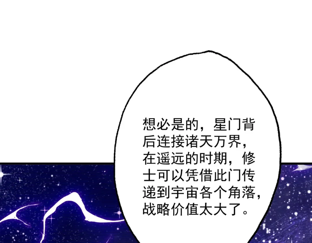第65话 咏春镇骨 第178页