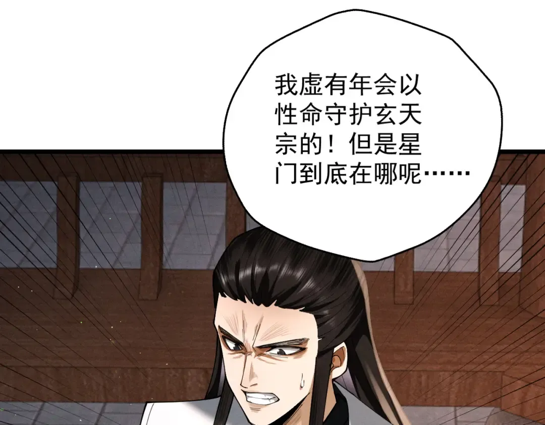 第65话 咏春镇骨 第183页