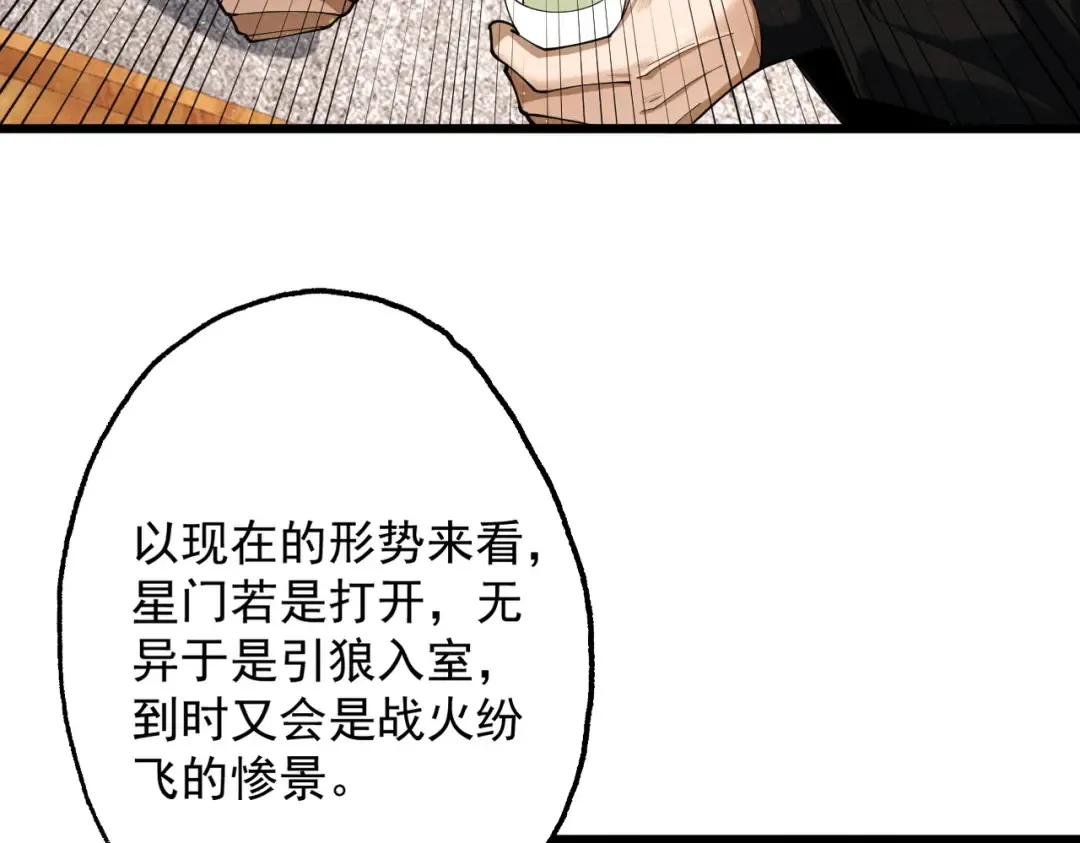 第65话 咏春镇骨 第185页