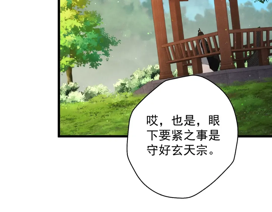 第65话 咏春镇骨 第187页