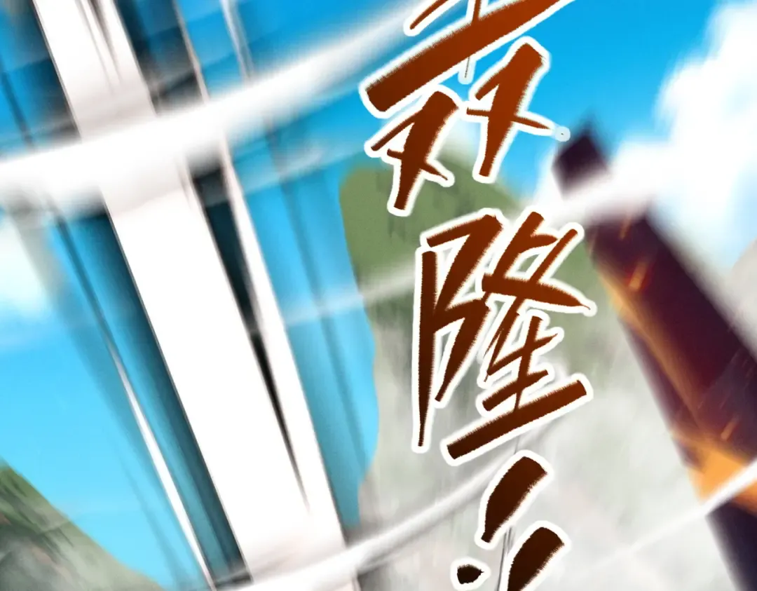 第65话 咏春镇骨 第190页