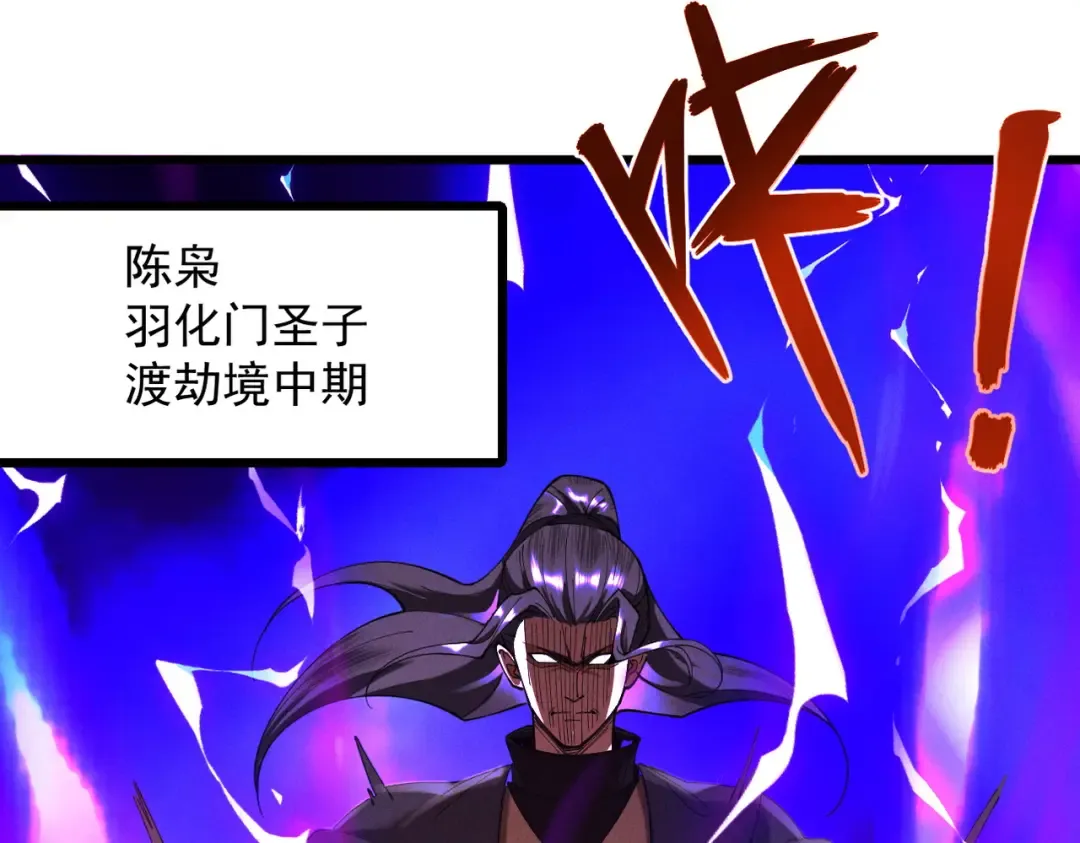 第65话 咏春镇骨 第193页