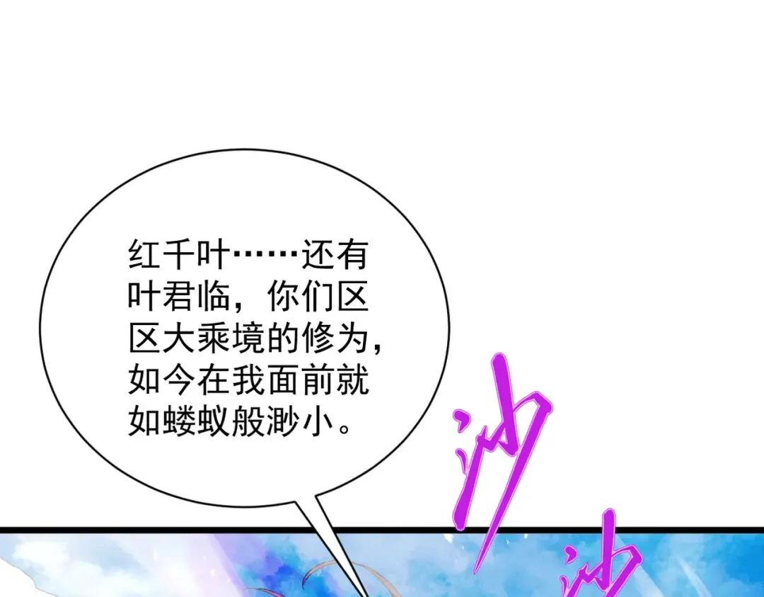 第65话 咏春镇骨 第197页